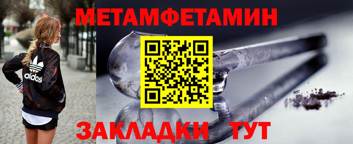Чайковский  АМФЕТАМИН Розовый  АМФЕТАМИН  Вход с VPN 
