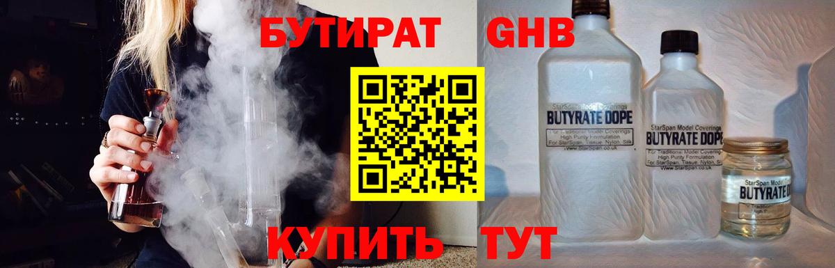 БУТИРАТ бутик Чайковский