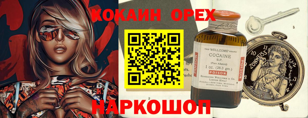 КОКАИН 98%  Вход с VPN  Чайковский  где купить наркотик  Cocaine Боливия 
