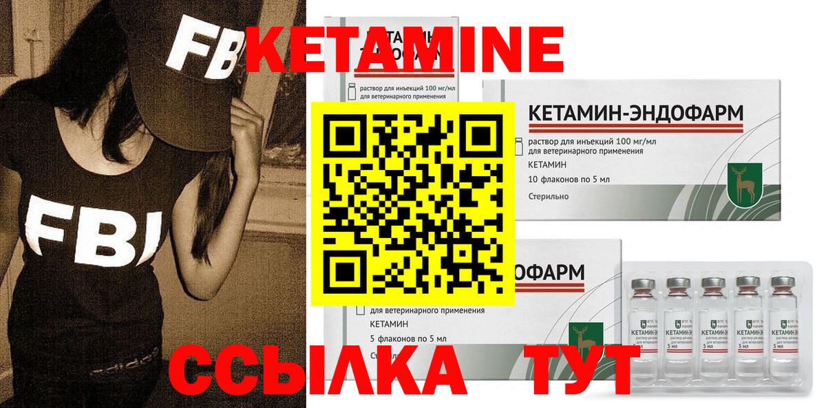 Кетамин ketamine  КЕТАМИН VHQ  Вход с VPN  Чайковский 