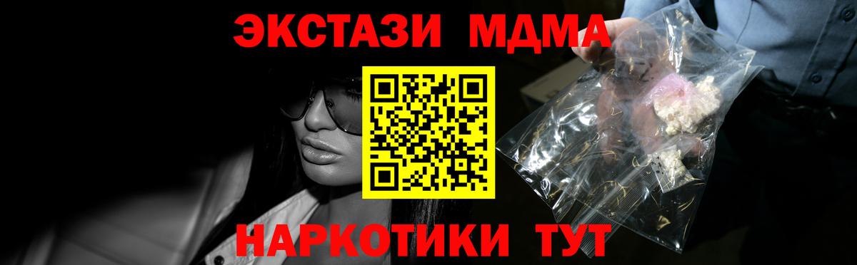 МДМА молли  MDMA crystal  МДМА  Чайковский  Вход с VPN 