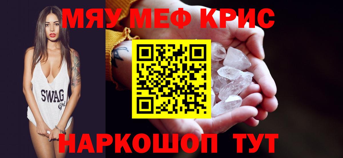 МЕФ  даркнет сайт  Меф мука  Чайковский  МЯУ-МЯУ мяу мяу  Вход с VPN 