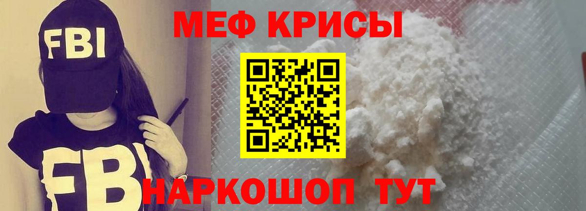 МЕФ кристаллы Чайковский