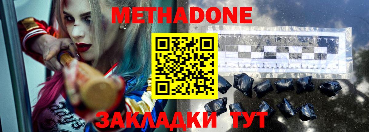 Метадон кристалл Чайковский