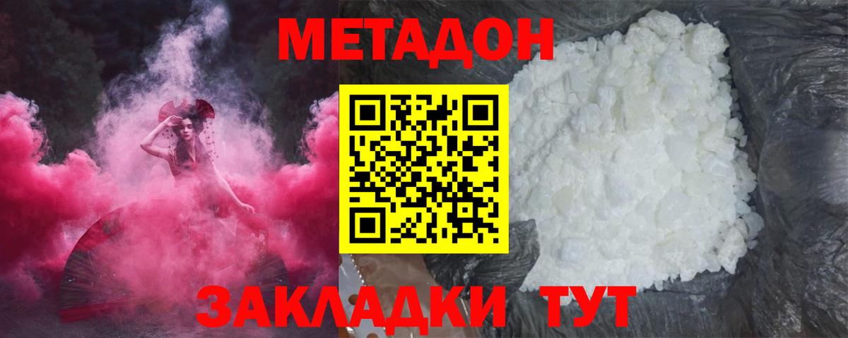 ссылка на мегу ONION  Вход с VPN  Чайковский  Метадон VHQ 