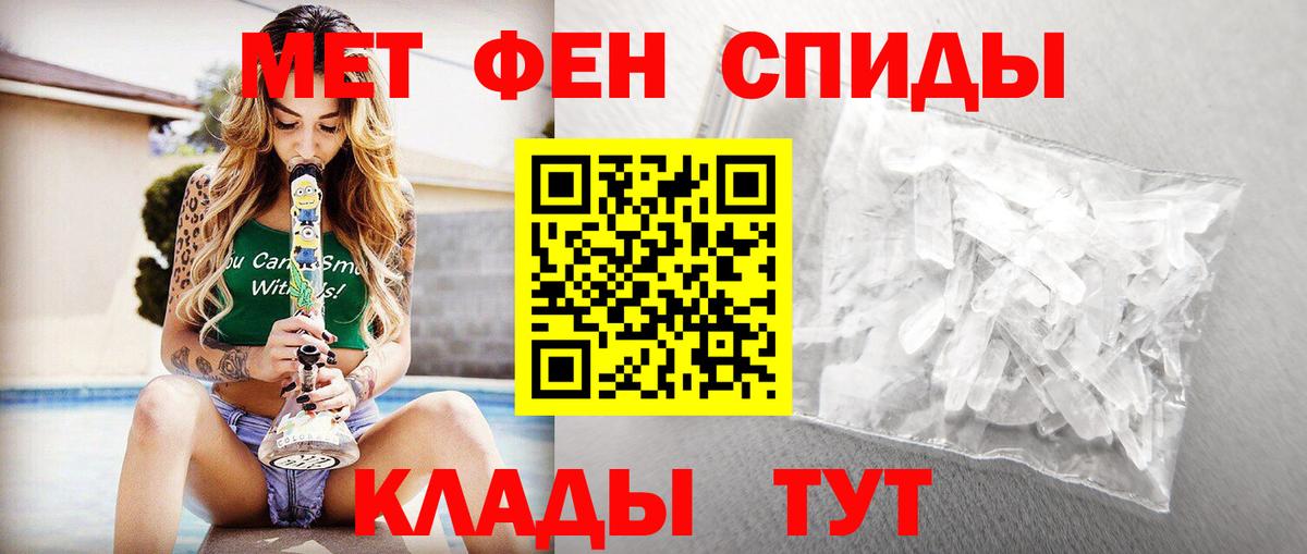 Первитин винт  Вход с VPN  Чайковский 
