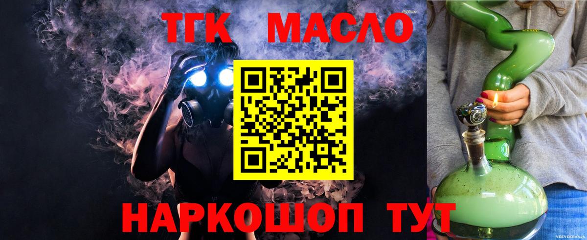 ТГК вейп Чайковский