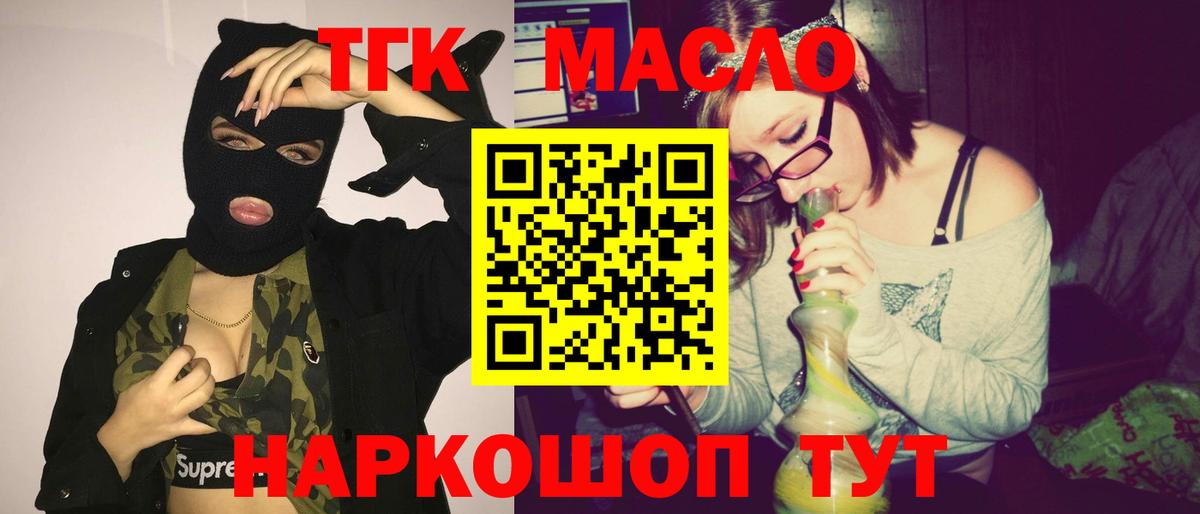 ТГК жижа  Вход с VPN  Чайковский 